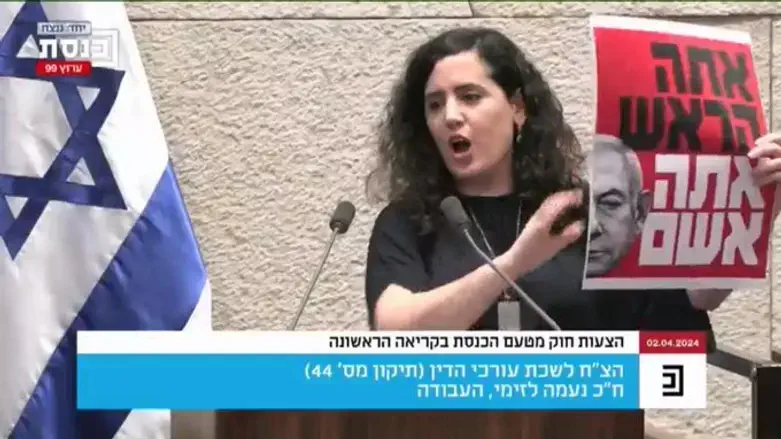 Наама Лазими на трибуне Кнессета