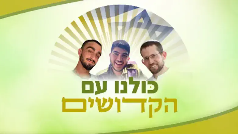 בעז יוגב, נריה נגארי אוריה מש