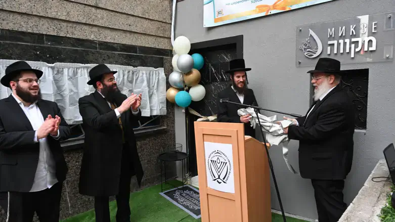 חניכת המקווה