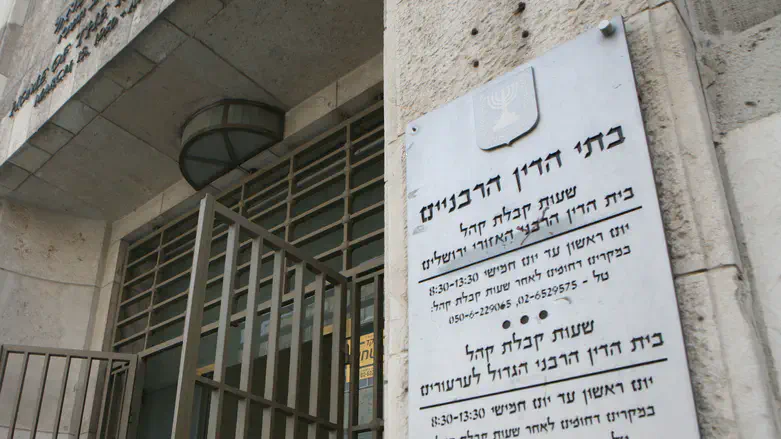 בית הדין הרבני