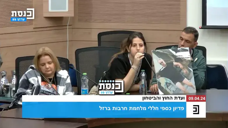 Элла Бен Ами