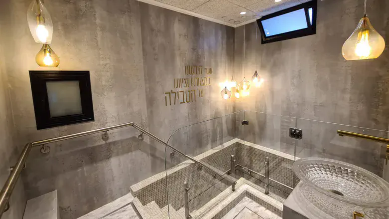 המקווה החדש ביקיר