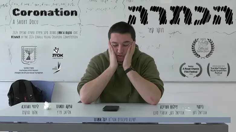 תמונה מתוך הסרט