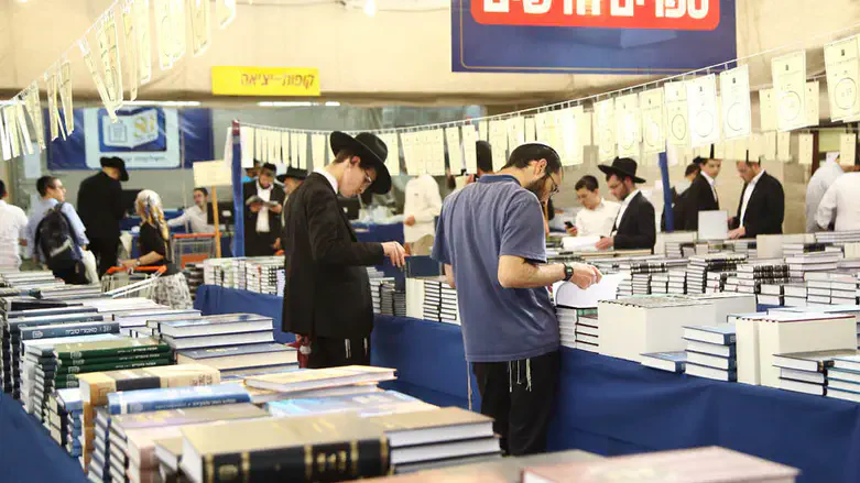 יריד הספרים במוסד הרב קוק