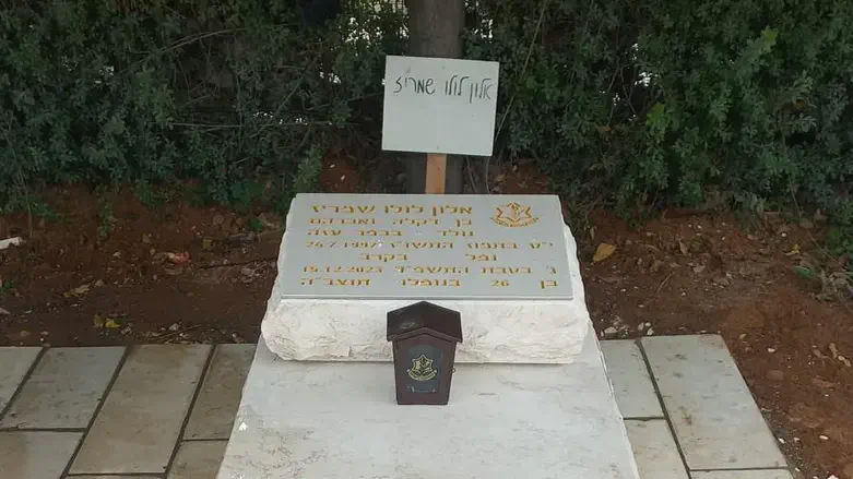 המצבה הצבאית על קברו של אלון שמריז