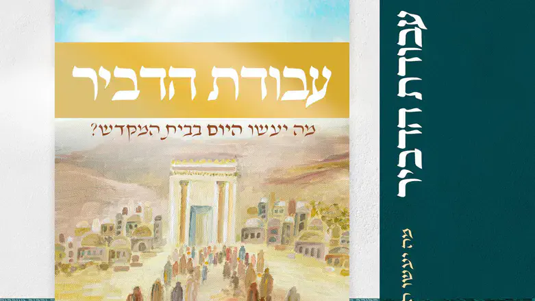 שער הספר