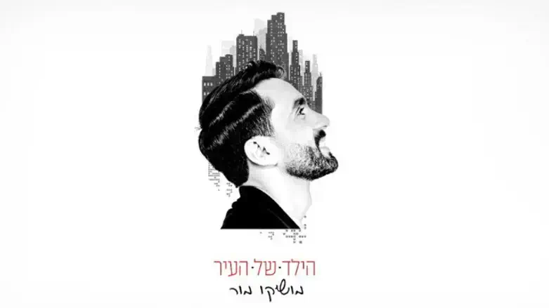 מושיקו מור