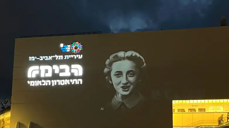 המיצג על בניין הבימה