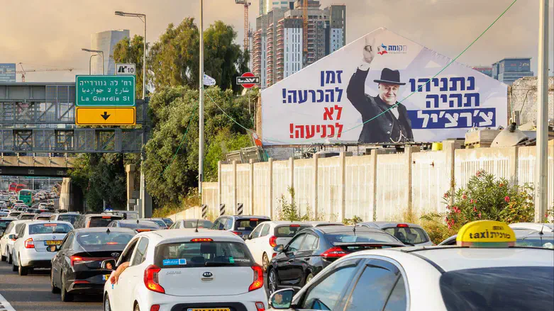 נתניהו תהיה צ'רציל