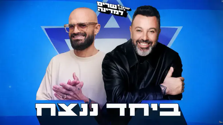 ליאור נרקיס ואברהם טל