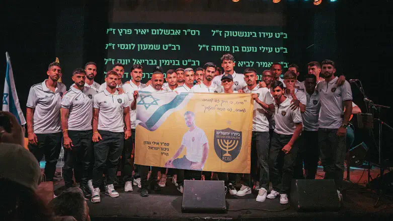 שחקני בית"ר בערב ההנצחה