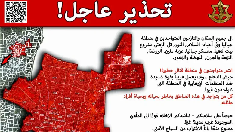 Объявление, которое было распространено