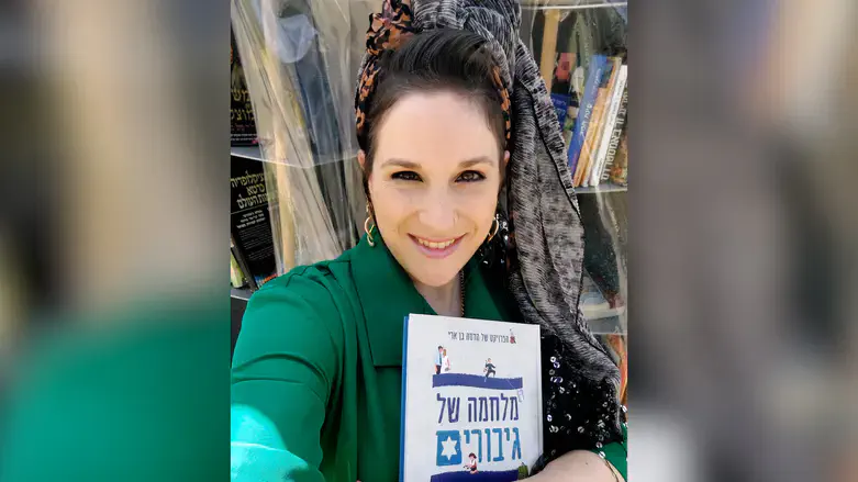 הדסה בן ארי והספר החדש