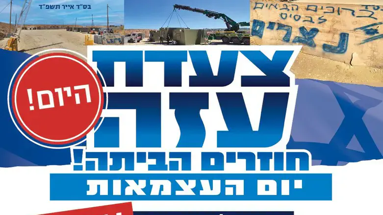 מודעת הצעדה