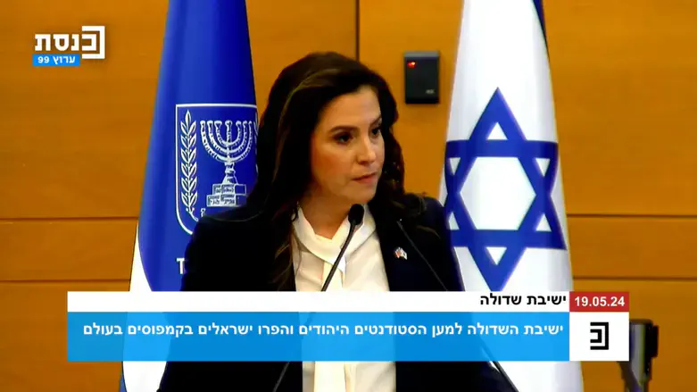 Rep. Elise Stefanik addresses Knesset