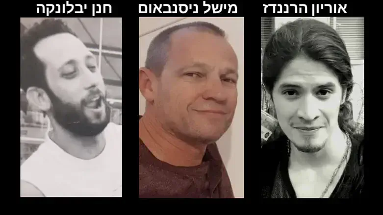 שלושת החטופים שגופותיהם הוחזרו מעזה