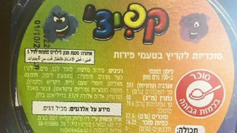 The recalled product