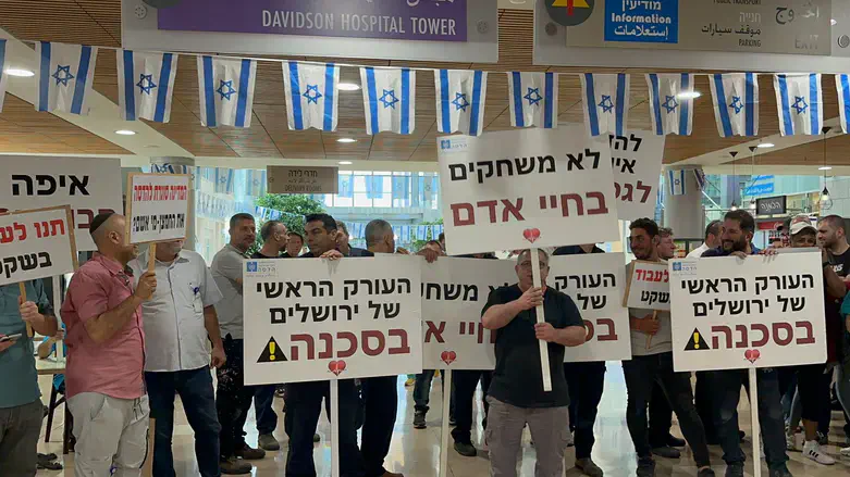עובדה הדסה מפגינים