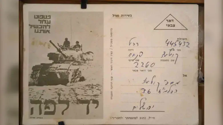 מכתב להורים