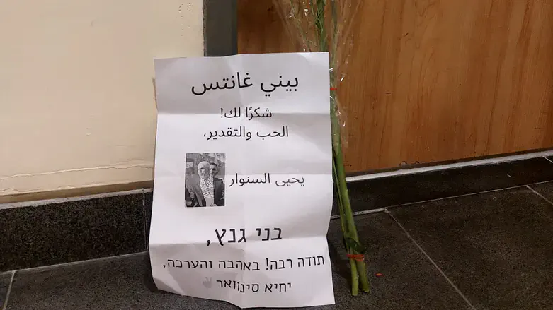 זר הפרחים לגנץ
