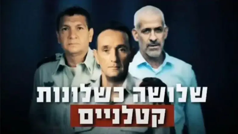 שלושה כישלונות קטלניים