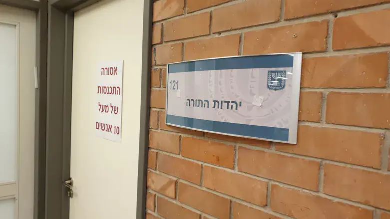 הכניסה לסיעת יהדות התורה