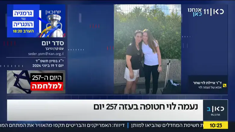 Naama Levy's mothers send birthday wishes to her hostage daughter
