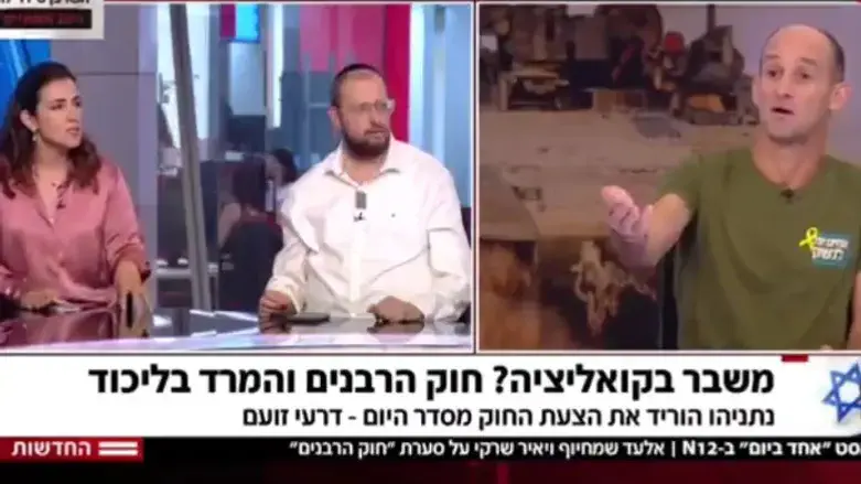 העימות באולפן
