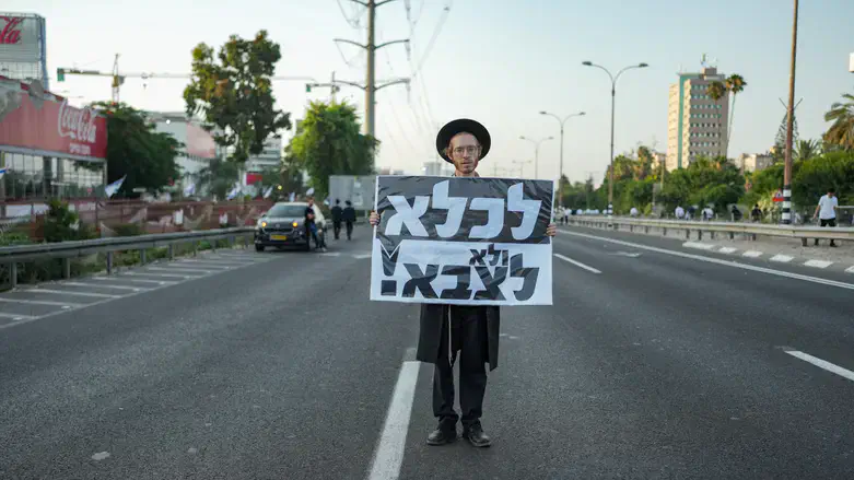 מפגין נגד חוק הגיוס