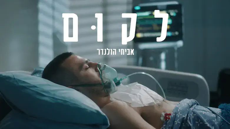 עטיפת הסינגל