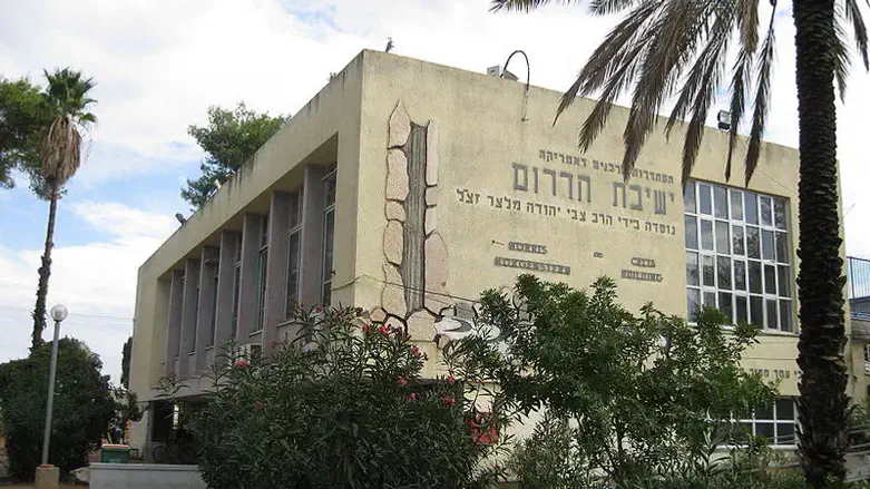 ישיבת הדרום