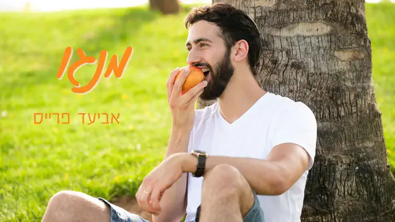 אביעד פרייס