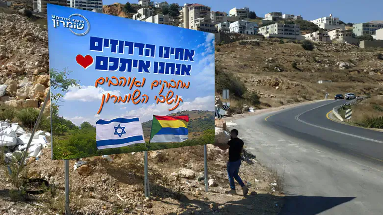 השלט שהוצב בכניסה למג'דל שמס