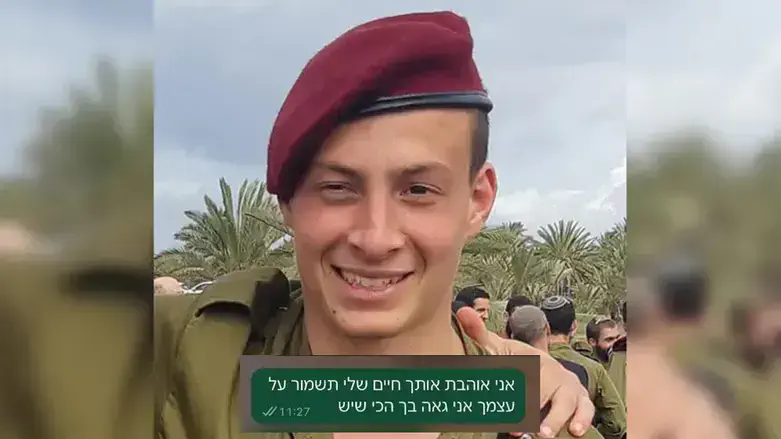 סמל עומר גינזבורג וההתכתבות האחרונה