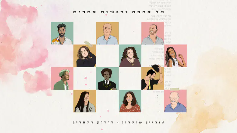 עטיפת האלבום