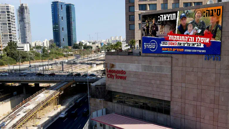 שלחטי החוצות של מועצת שומרון