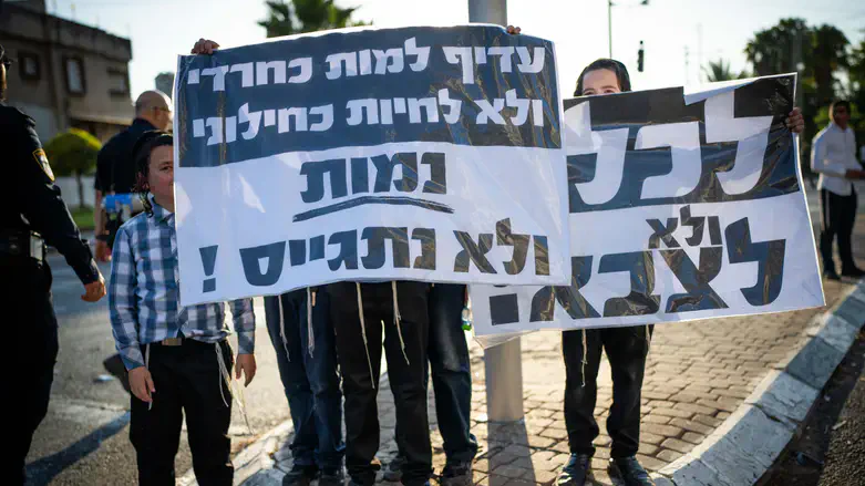 הפגנה נגד הגיוס, ארכיון