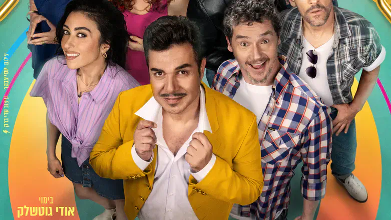 פרח השכונות