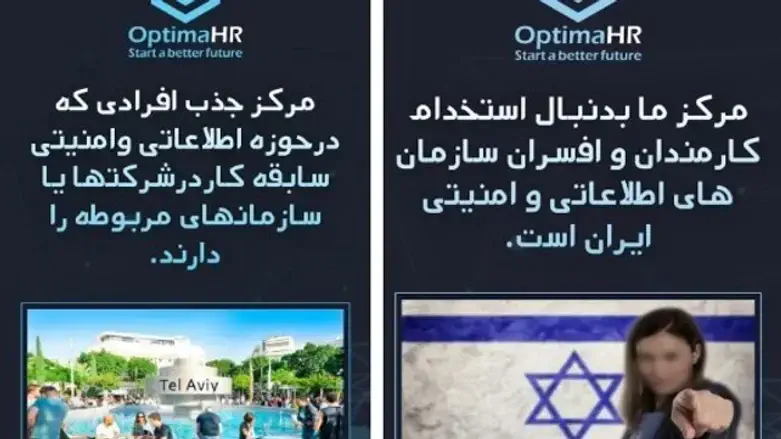 קמפיין הגיוס האיראני. פעל במשך שבע שנים