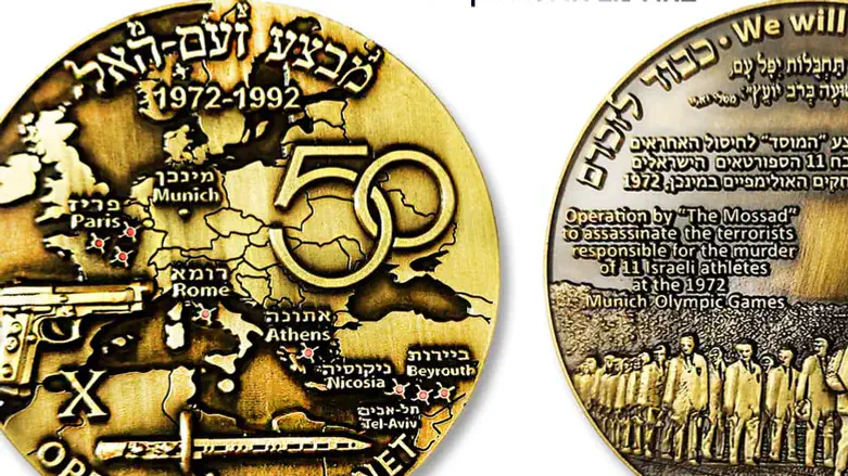 המדליה לזכר מבצע זעם האל