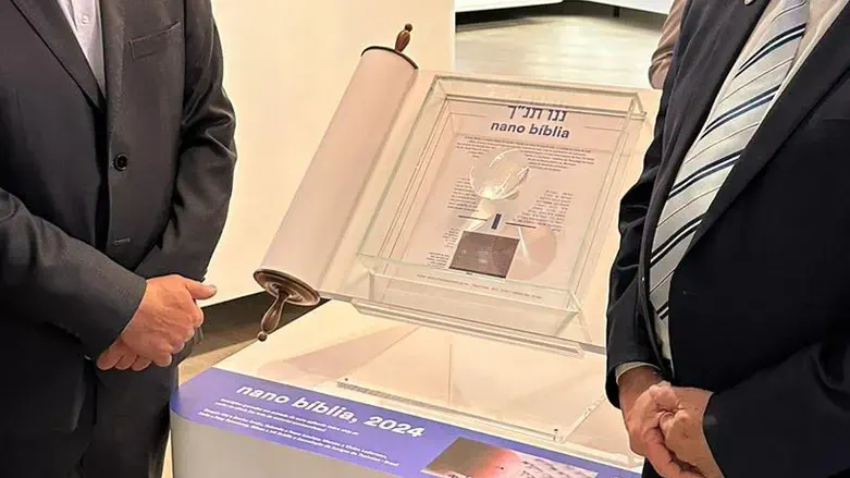 תנ"ך הננו