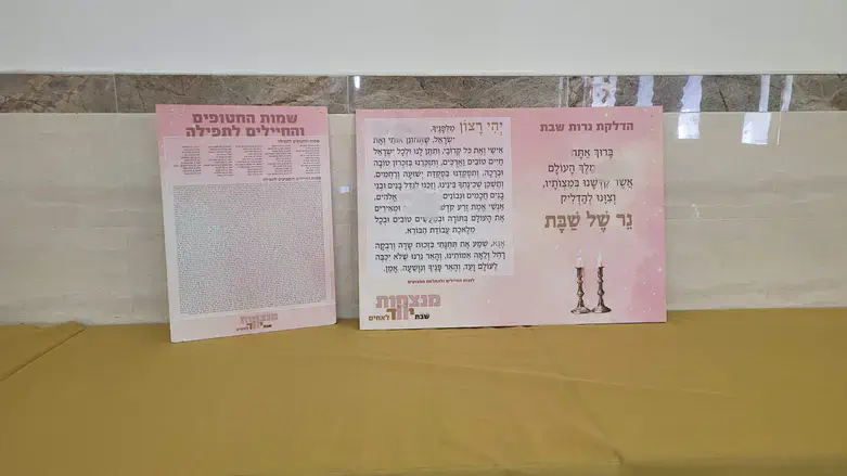 הדלקת הנרות המרגשת