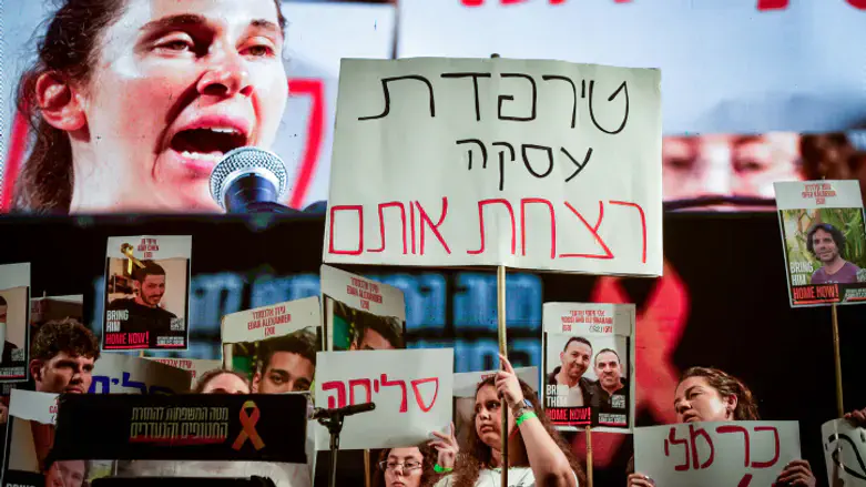 הפגנה למען החטופים