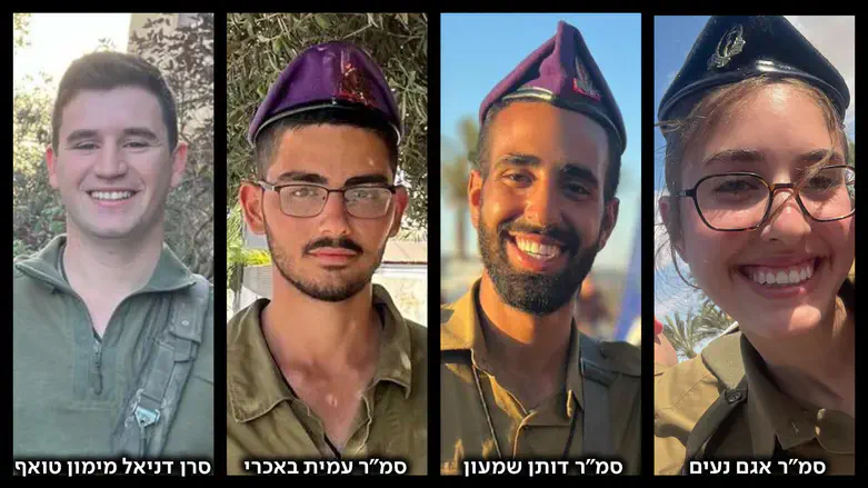 ארבעת הנופלים