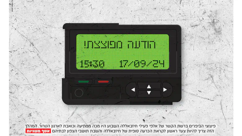 Humor (translation): This message is a blast!