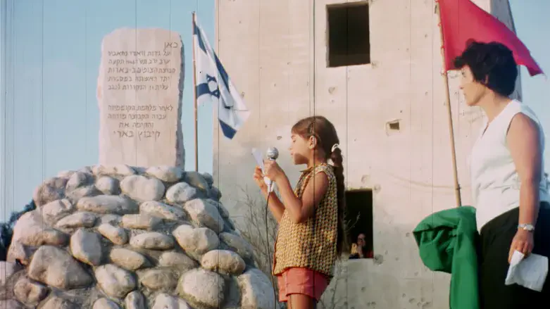 בארי אז והיום