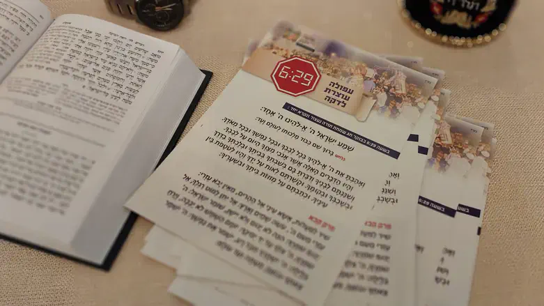 עפולה עוצרת לדקה