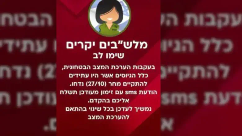 ההודעה באינסטגרם