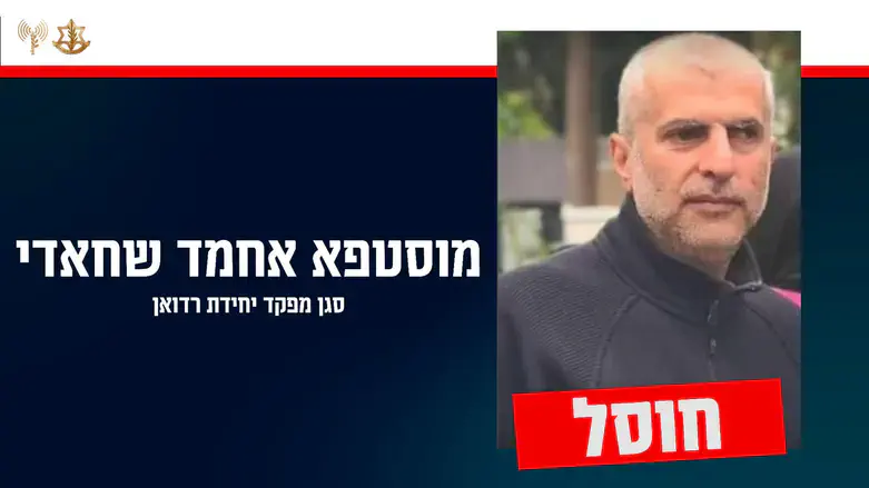 מוסטפא אחמד שחאדי
