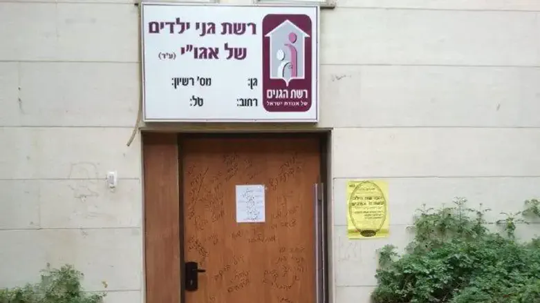 Подстрекательство привело к появлению антисемитских постов